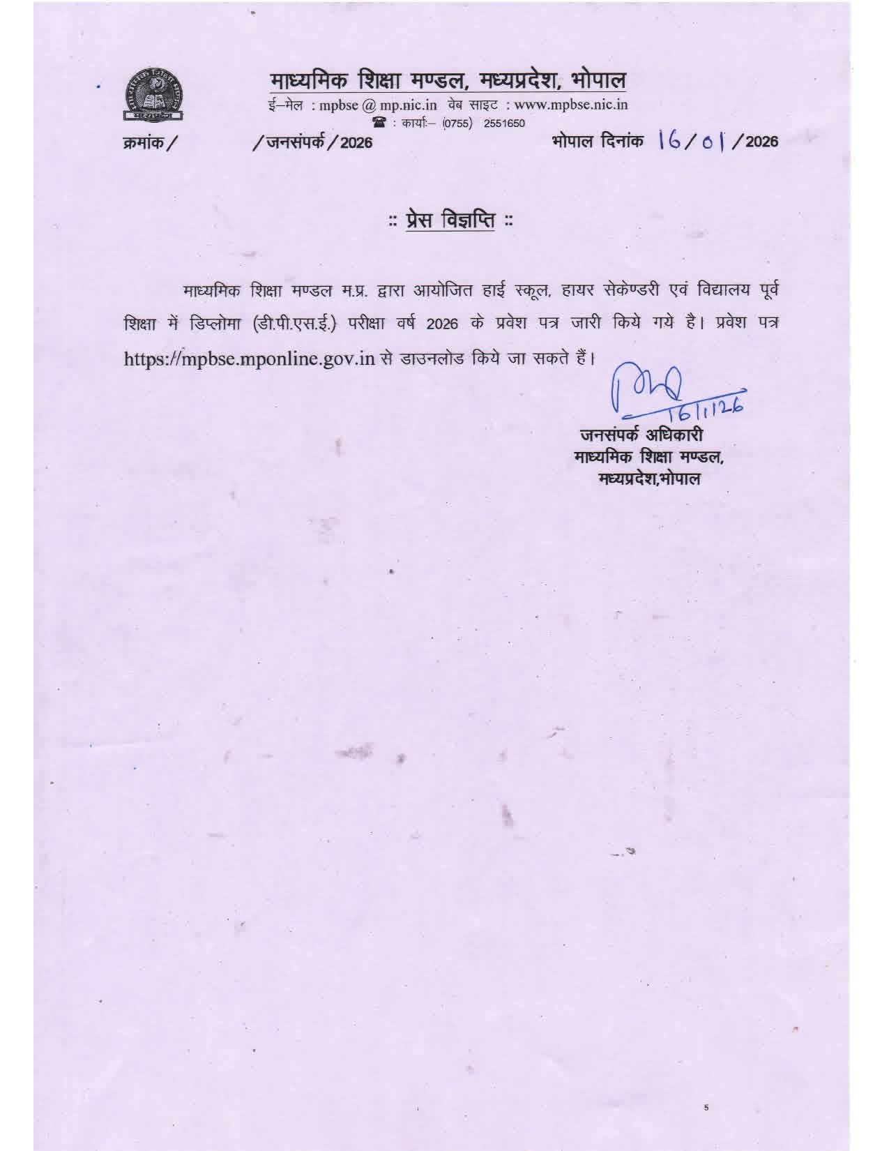 — विभाग द्वारा जारी आदेश 